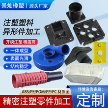 塑料注塑件工农业注塑异形件机械尼龙塑料零部件ABS电器塑料配件
