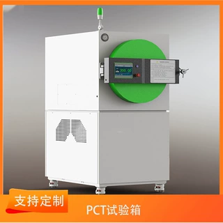 高压加速寿命试验机高温高压蒸煮仪PCT老化试验箱