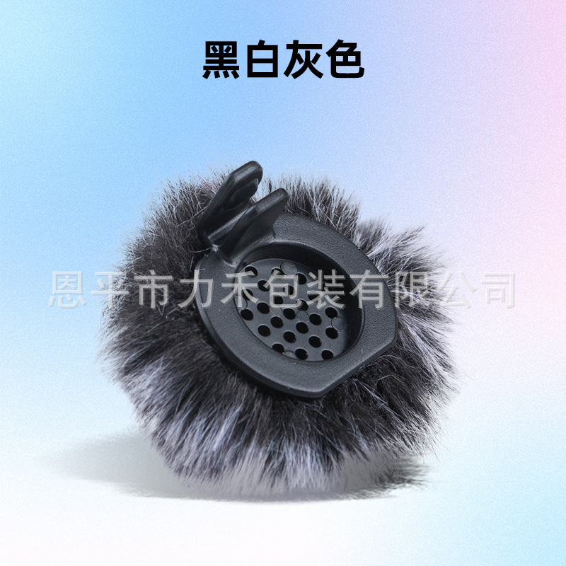 通用纽曼MC80防风毛套麦克风领夹毛衣罩防喷毛咪罩降噪咪套毛球|undefined