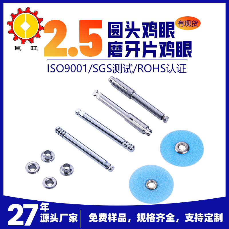 磨牙片用黄铜空心铆钉紧配牙科抛光碟柄小铁棒2.5*2铜鸡眼