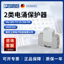 �¹� �����˹ 2���ӿ������ VAL-SEC-T2-1S-350-FM 2905333