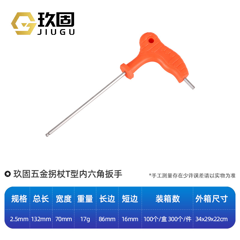 Mayorista endurecido alargado CRV aluminio de acero cabeza de bola llave hexagonal de plástico mango llave hexagonal T