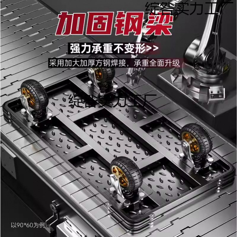 鋼板トロリー、貨物トロリー、家庭用ポータブル平台車トレーラー、折りたたみ式手押し車|undefined