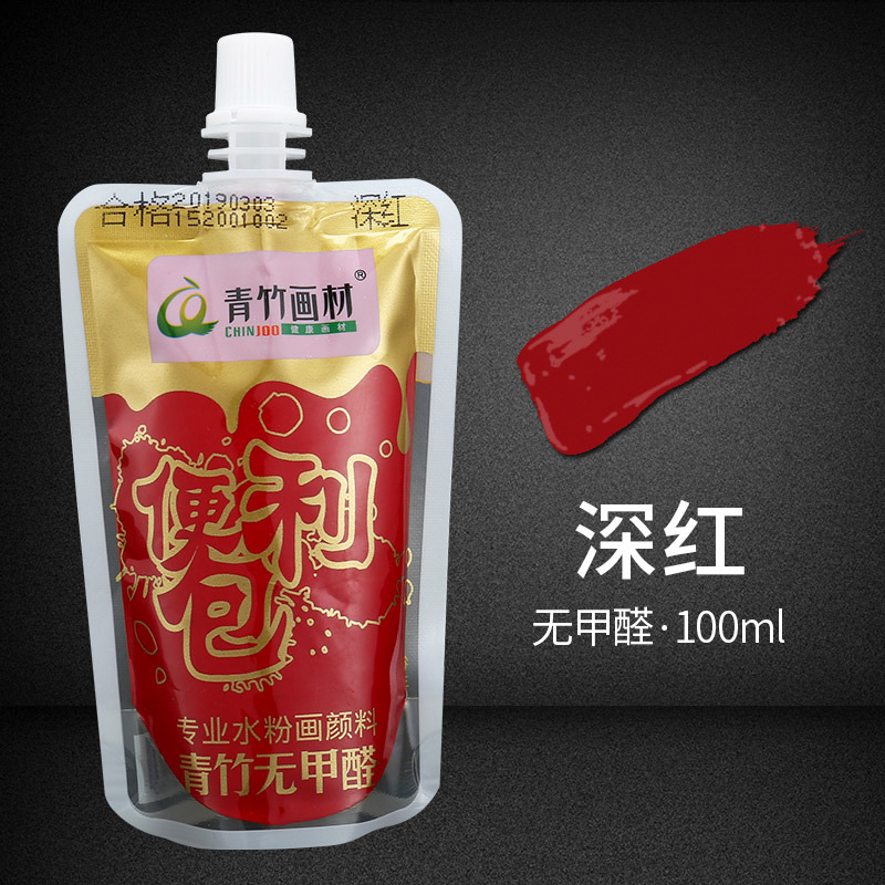 Bambú gouache pintura suplemento bolsa para estudiantes de arte Paquete de llenado portátil 100mL color pintura jalea