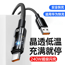 240W�������͸��Type-c������6A�m���A��sҫvivoppo�֙C��늾�