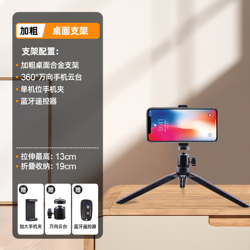 携帯電話スタンド生放送三脚携帯写真撮影ビデオ自撮りタブレット床置き折り畳み携帯電話スタンド三角卸売り|undefined