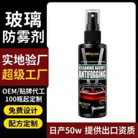 地板蜡;多用途清洁剂;清洗/养护剂