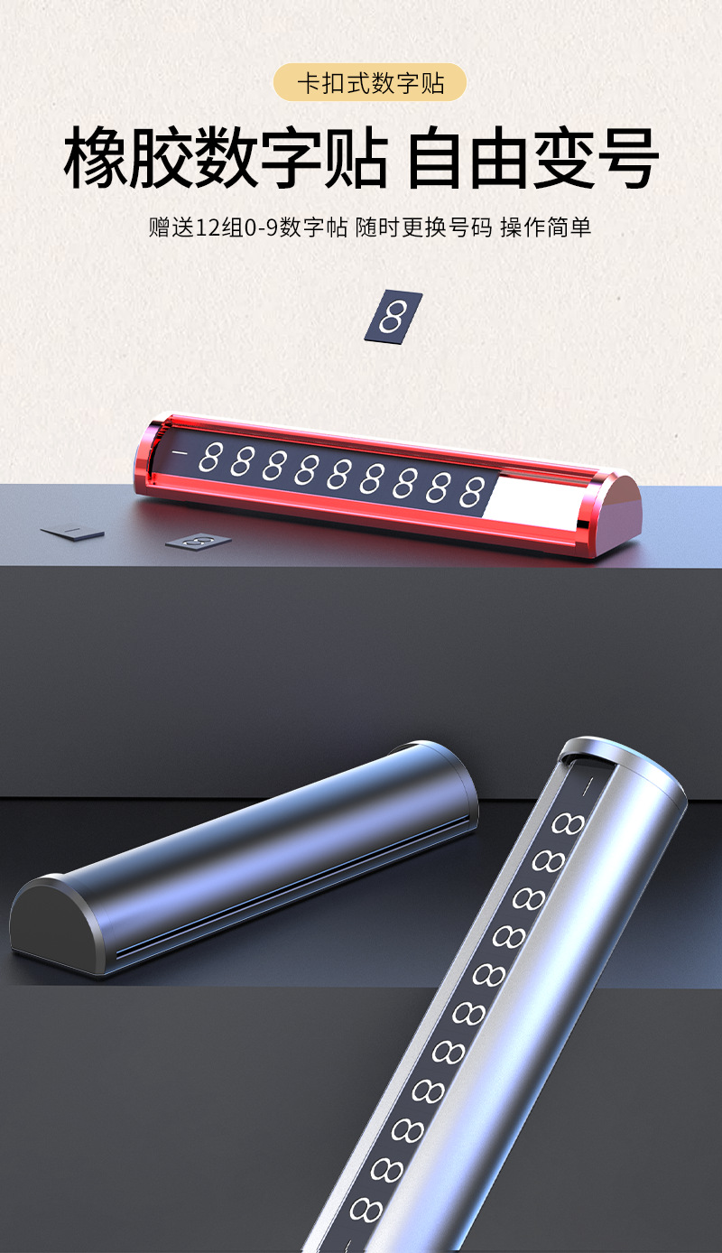 New Car-Mounted Flip-Top Hidden Metal Luminous Temporary Number Plate Parking Sign