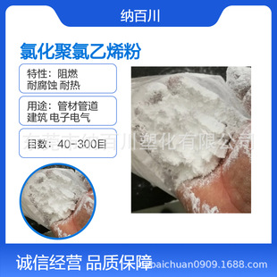 CPVC��ĩ�Ȼ�������ϩ��֬�����͟�o��ζ�����ܲ�Ƭ�ĉT��մ�τ�