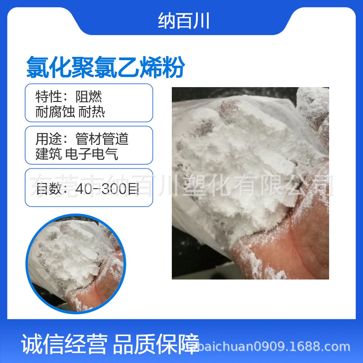 CPVC粉末氯化聚氯乙烯树脂耐氯耐热无气味纺织管材片材涂层沾合剂