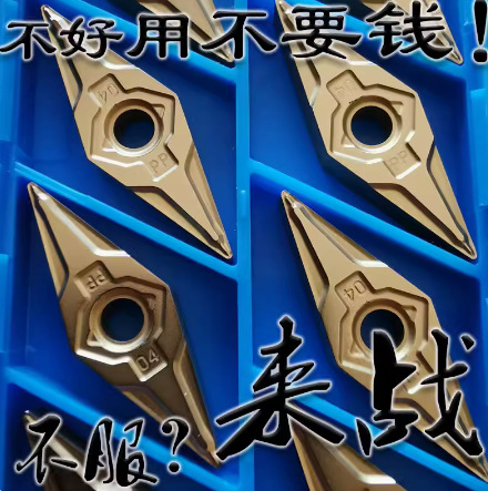 35度菱形车钢件不锈钢切削刀具VNMG160404 160408-PP CA6525 5525