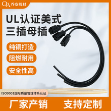 UL�J�C��ʽ����ĸ�弃�~PVC�o�״����Դ��FM-307�����Դ��