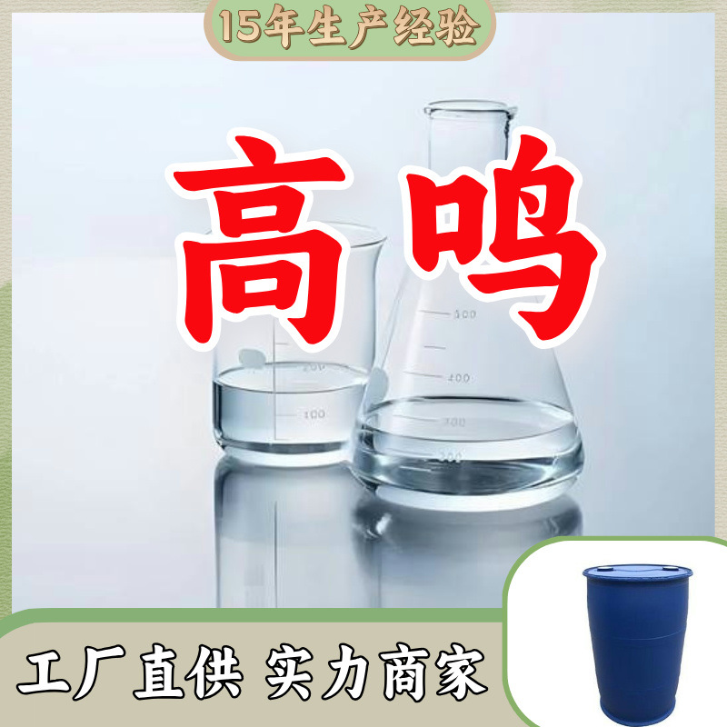 邻氟苯腈/2-氟苯腈 厂家工业级分析纯99%顾客是上帝满意的服务