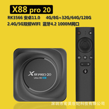 跨境新品X88 PRO20安卓11.0 RK3566四核播放器 8G內存 網絡機頂盒