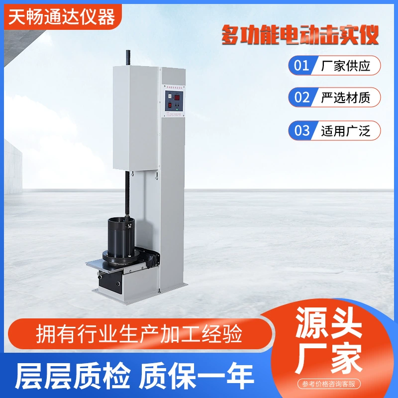 Многофункциональный электрический прибор для испытаний на уплотнение YDT-II, геотехническое испытательное оборудование, высококачественная, интеллектуальная и точная испытательная машина