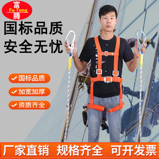 National standard safety belt construction site anti-falling high-altitude five-point safety belt electrician safety belt European standard safety belt
