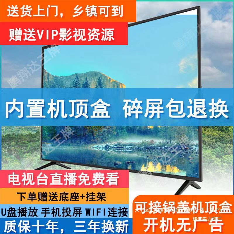 4K Pengxiangda Ace 75inch Lcd Tv 85 70 55 32inch Ultra-Clear Smart Network Wifi Ultra-Thin