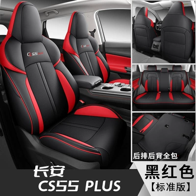 Second generation Chang'an cs55plus special Modelə uyğun (Original) oturacaq örtükləri - black-and-gray-standard-edition-back-all-inclusive-special-car