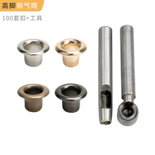 利未鸡眼扣金属铜质宽边气眼扣厂家跨境亚马逊服装箱包高脚扣眼