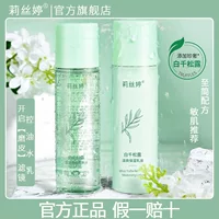 Lisiting White qiansong лосьон росы костюм Увлажняющий увлажняющий лосьон освежающий контроль масла тонер оригинальные товары средства по уходу за кожей