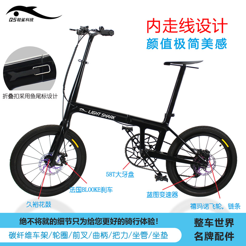 Light Shark Technology Carbon Fiber Folding Leisure Bicycle 20inch Speed ​​Urban Commuting Internet Celebrity Ultra-Light Bicycle