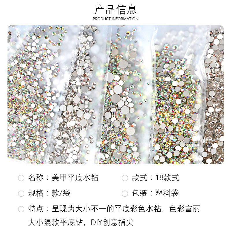 银底1440颗美甲平底水钻不掉底奥钻白色AB透明圆形玻璃钻装饰品|undefined