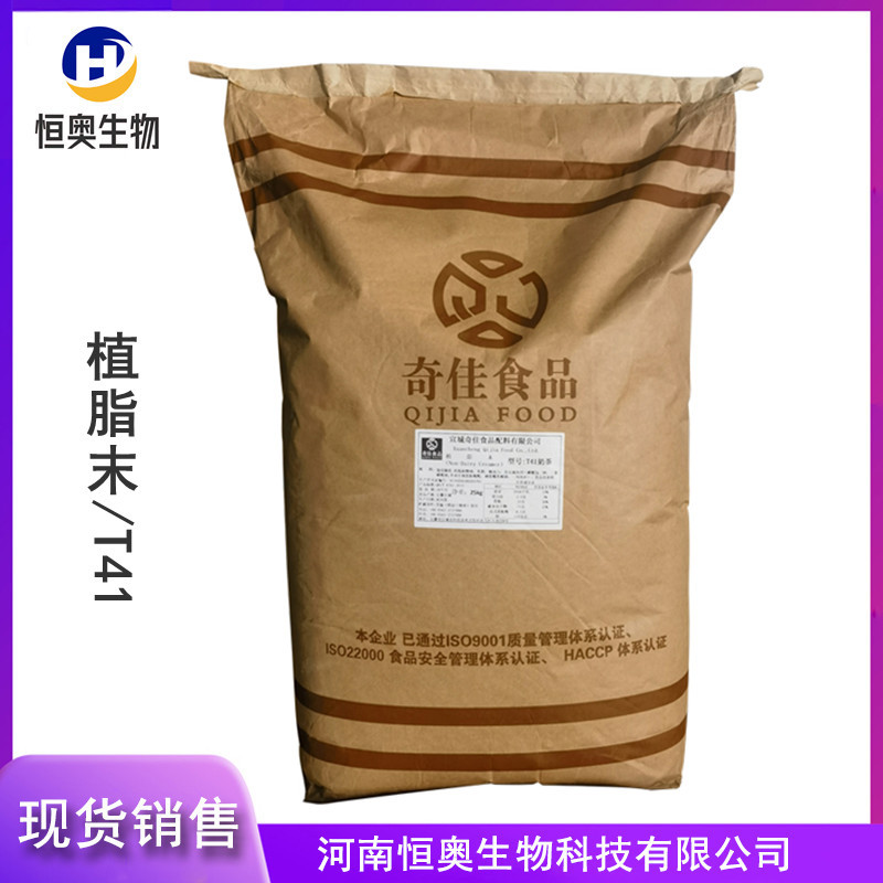 食品级植脂末奶茶咖啡用原料植脂末固体饮料冰淇淋食品级植脂末