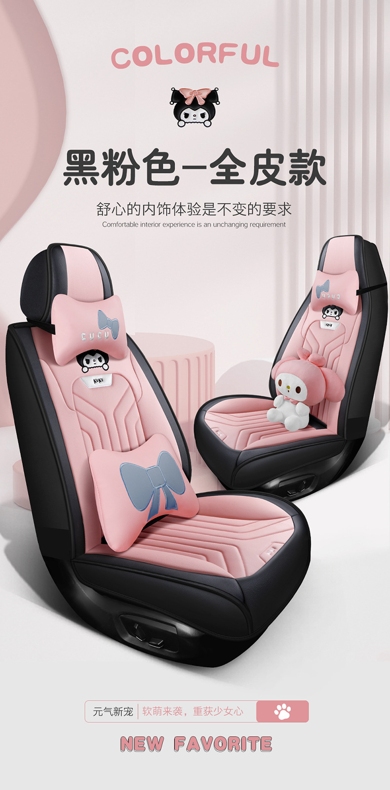 24 years new all-inclusive full leather cartoon split head car seat cushion four seasons universal seat cover original factory a generation of hair