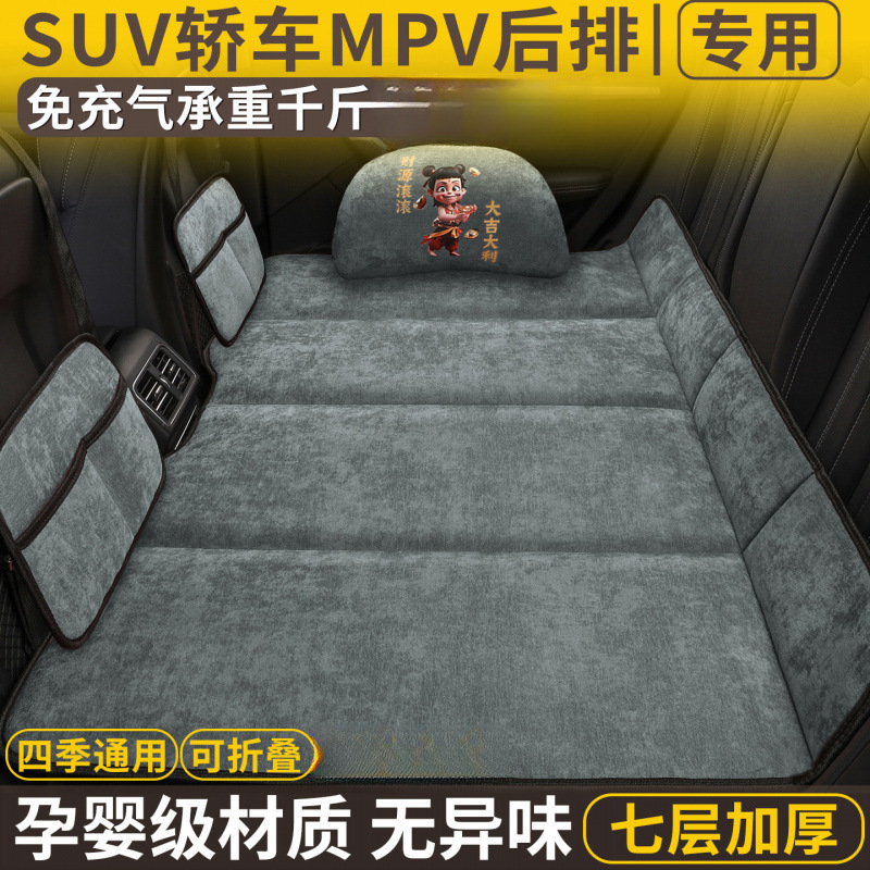 雪尼尔汽车用品后排座睡垫可折叠床垫车上睡觉小轿车SUV|undefined