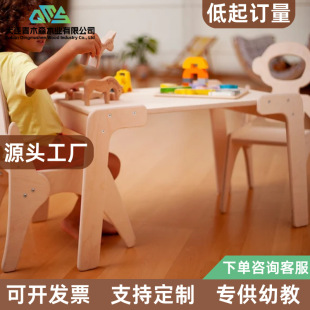 Kindergarten Solid Wood Double-Layer Rectangular Table for Primary School Students Six-Person Early Education Training Class Painting Kidsren's Table and Chair Set Customization