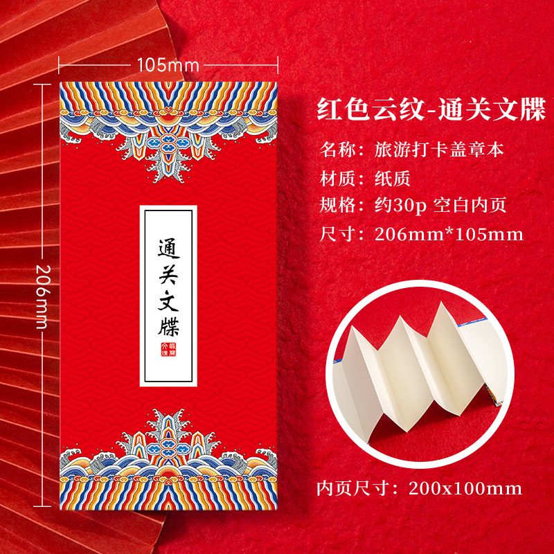 創意捺印本全国旅行カード文創集章本は故宮博物館記念集章冊をカスタマイズできます。|undefined