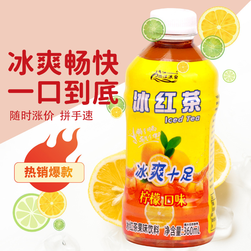 冰红茶360ml饮料风味饮品整箱批发网红夏日囤货聚餐热卖爆款饮品|undefined