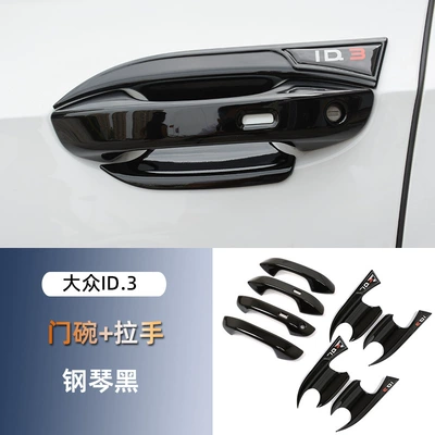 Volkswagen ID3 Door Bowl Handle: Portal Wrist - door-bowl-handle-glossy-black-style