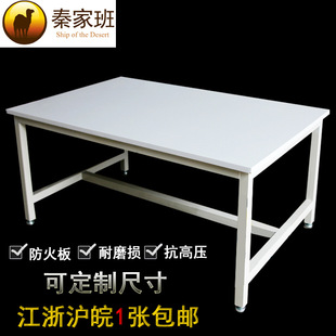 Workbench Cutting Table Express Packaging Table Workshop Packaging Electronics Factory Assembly Line Operation Clothing Inspection Table Table