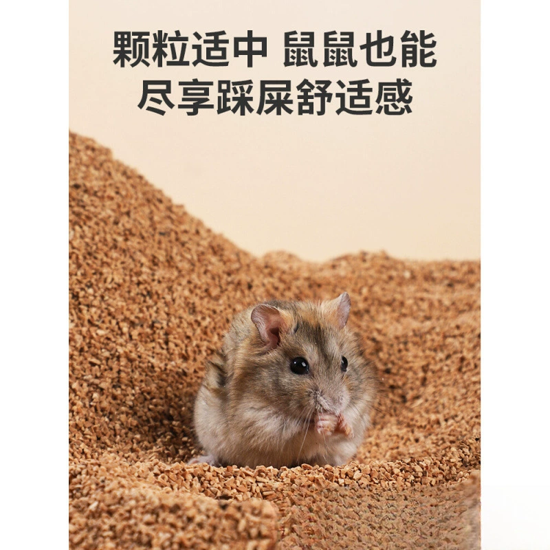 Натуральный песок для хомяка, подстилка из орехового дерева, рутин, ящик для разведения кур, гнездо, дезодорирующие принадлежности, подстилка для золотого медведя, белки, ландшафтный дизайн