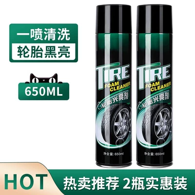 Car tire wax tire Cleaning/curing agent - hot-explosion2-bottles-more-affordable-tire-brightener-x2-bottle