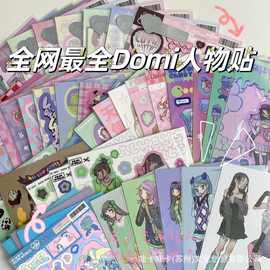 domi人物贴纸书跨境韩国卡通手帐咕卡贴纸套装ins风批发韩版