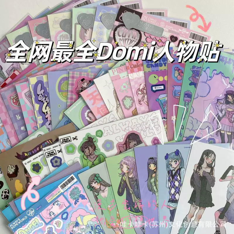 domi人物贴纸书跨境韩国卡通手帐 咕卡贴纸套装ins风手帐贴纸批发