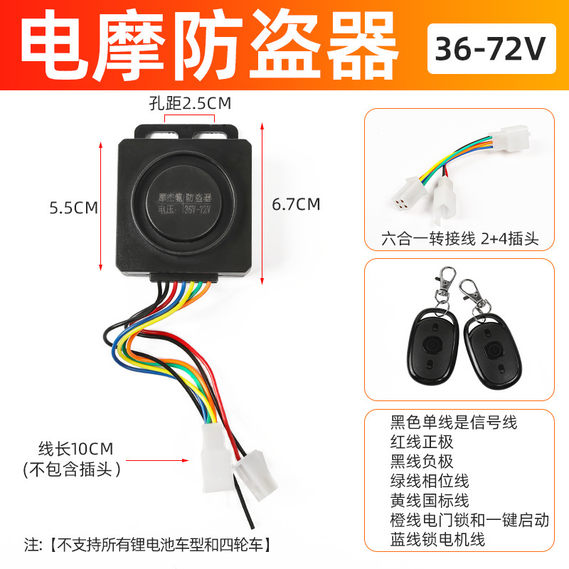 電気自動車の盗難防止器三輪車の警報器のダブルリモコンのワンタッチでロックモーターを起動します。|undefined