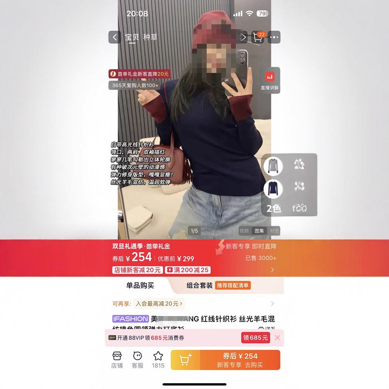 【M洋Meiya】Red Knit Sweater, Mercerized Wool Blend, Color-Blocked Round Neck, Stretchy Base Layer ~ No Returns or Exchanges