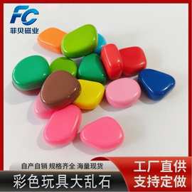 跨境彩色/铁氧体多色乱石磁铁休闲儿童玩具磁力棋磁吸效应对战棋