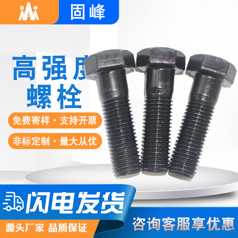 国标5782高强度8.8级外六角头全牙半牙螺栓英制美制螺丝钉