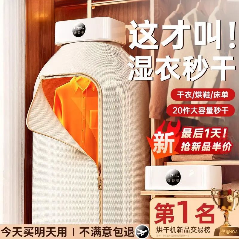 Dryer Household Clothes Dryer Small Baby Clothes Dryer Convenient Dormitory Folding Dryer Aliexpress