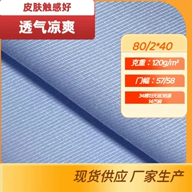 其他混纺面料;涤棉混纺;男式衬衫