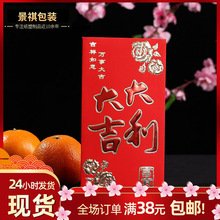 喜帖 请帖 结婚请柬婚庆用品 烫金红包请柬 创意喜帖 可制作
