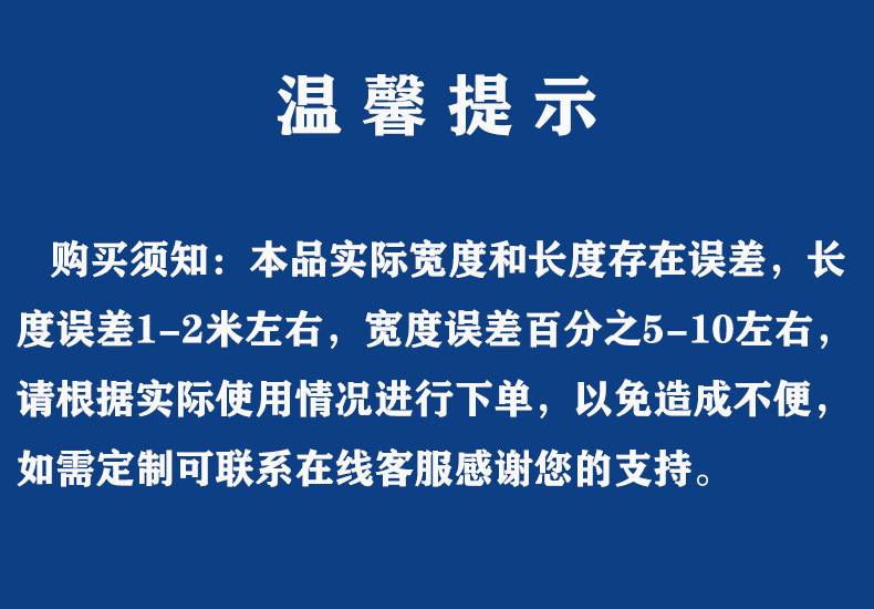 温馨提示