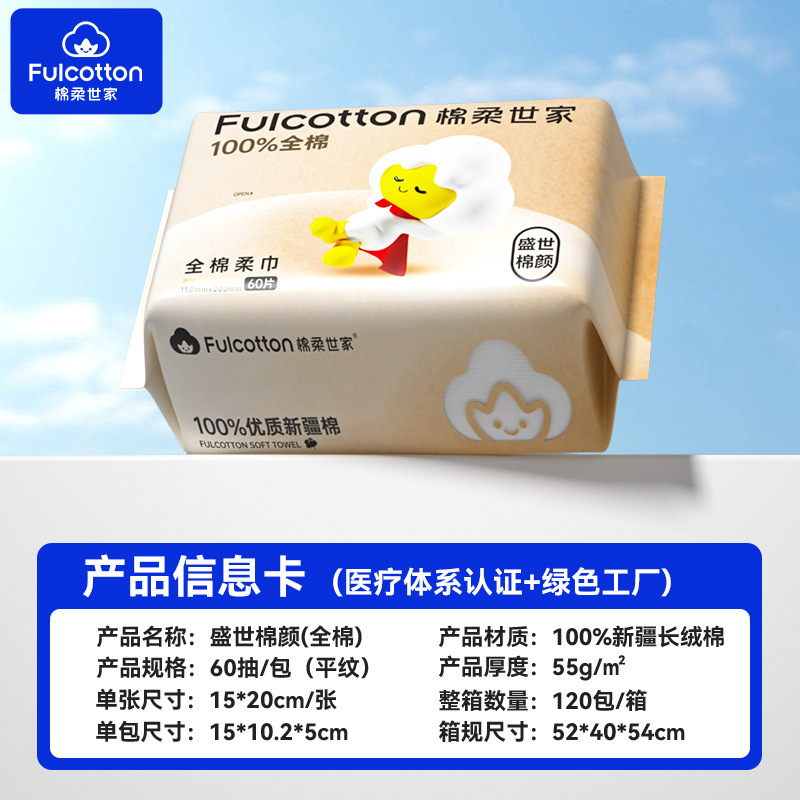 ベビーコットンソフトタオル使い捨てフェイスタオル綿増粘美容室洗顔料厚手の引き出しタイプ|undefined