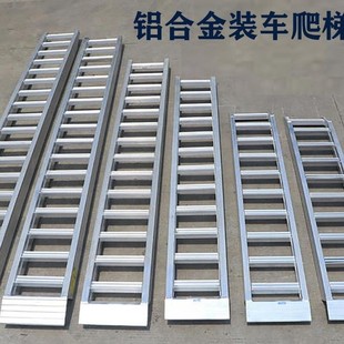 Climbing ladder aluminum alloy crawler springboard mechanical truck high strength anti-skid aviation grade aluminum ladder special drilling rig ladder