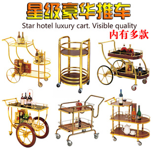 Drinkwood truck and restaurant wine mat, European -style dessert car, 4S shop waiter Gui Fei Jiujiu Tea Vehicle Commercial