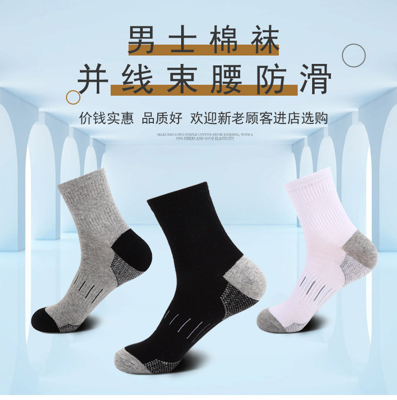 Professional Running Marathon Outdoor Fitness Sports Socks Adult Thin Towel Bottom Cotton Socks Breathable Sweat Absorbing Socks